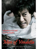 Man Of Vendetta - Man Of Vendetta - DVD