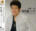 Funaki,kazuo - Jidai Geki Song Special - Music CD