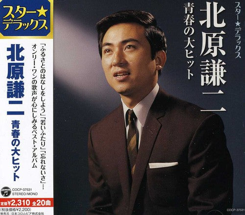 Kitahara,kenji - Star Deluxe Kitahara Kenji - Music CD