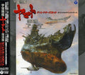 Space Battleship Yamato Fukkatsu Hen Director's Cu - Space Battleship Yamato Fukkatsu Hen Director's Cu - Music CD