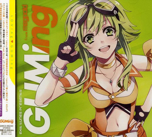 Exit Tunes Guming From Megpoid / Various - Exit Tunes Guming From Megpoid / Various - Music CD