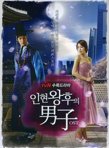 Man Of Inhyeon Queen / O.s.t. - Man Of Inhyeon Queen / O.s.t. - Music CD
