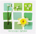 Healing From Whispering With Nature - Healing From Whispering With Nature - Music CD