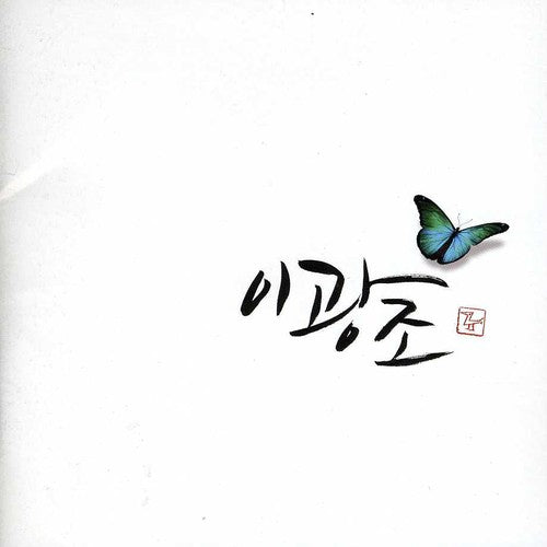 I,gwang Jo - Please Don't Address Flowers - Music CD
