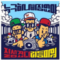 Rhythmpower - Rhythmpower - Music CD
