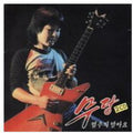 Mudang - Don't Stop - Music CD