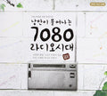 Romantic 7080 Radio Age / Various - Romantic 7080 Radio Age / Various - Music CD