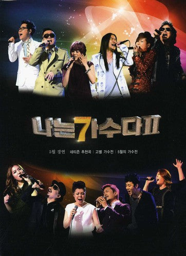 I'm A Singer 2: May Contest / Various - I'm A Singer 2: May Contest / Various - Music CD