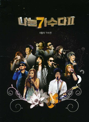 I'm A Singer 2: June Contest / Various - I'm A Singer 2: June Contest / Various - Music CD