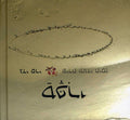 Seri,gadi - Sapari: Jewish Yemenite Poetry - Music CD