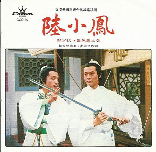 Cheng,adam/cheung,teresa - Luk Siu Fung - Music CD
