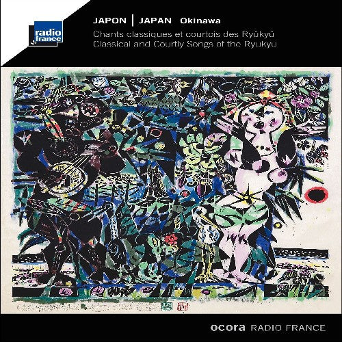 Terukina,choichi / Kise,shinjin / Yamauchi,masaya - Japan: Classical And Courtly Songs Of The Ryukyu - Music CD