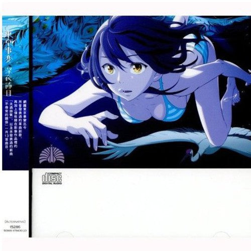 Tokyo Incidents (tokyo Jihen) - Late Night Program (shinya Waku) - Music CD