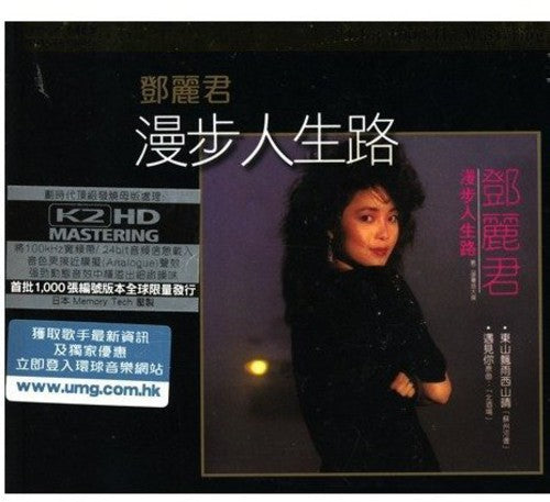 Teng,teresa - Walking Your Path - Music CD