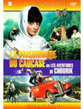 Prisonniere Du Caucase: Ou Les Aventures Chourik - Prisonniere Du Caucase: Ou Les Aventures Chourik - DVD