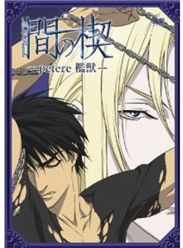 Ai No Kusabi: The Space Between - Ai No Kusabi: The Space Between - DVD