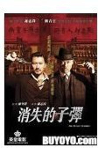 Bullet Vanishes (2012) - Bullet Vanishes (2012) - Blu-ray
