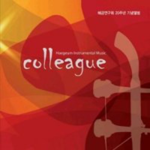 Haegeum Instrumental - Colleague - Music CD