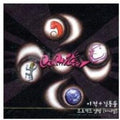 Canival - Lee Juck / Kim Dong Ryul Project Album - Music CD