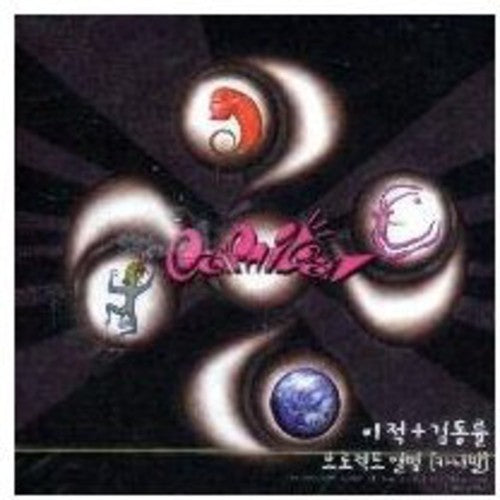 Canival - Lee Juck / Kim Dong Ryul Project Album - Music CD