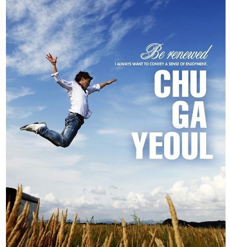 Chu,ga Yeoul - Be Renewed - Music CD