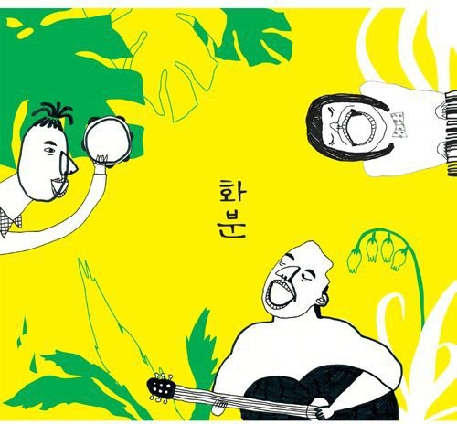 Hwabun - Hwabun - Music CD