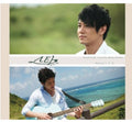 Star Love Is Twinkle / O.s.t. - Star Love Is Twinkle / O.s.t. - Music CD