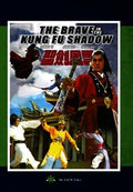 Brave In The Kung Fu Shadow - Brave In The Kung Fu Shadow - DVD