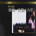 Lee,hacken - Hacken Lee Live (k2hd Mastering) - Music CD