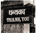 Morissette,alanis - Thank You (+ Demo: Uninvited)