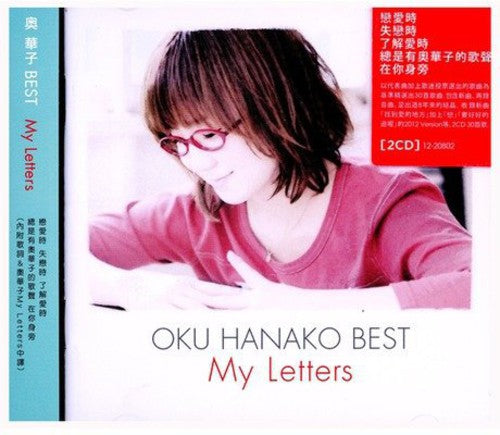 Hanako,oku - My Letters : The Best Of - Music CD