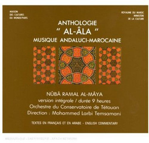 Anthologie Al-ala Musique Andeuci Marocaine - Vol. 9-anthologie Al-ala Musique Andeuci Marocaine - Music CD