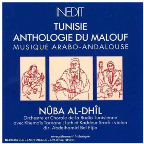 Tunisie Anthologie Du Malouf Musique Arabo-andalou - Vol. 1 Tunisie Anthologie Du Malouf Musique Arabo- - Music CD