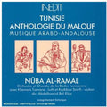 Tunisie Anthologie Du Malouf Musique Arabo-andalou - Vol. 2 Tunisie Anthologie Du Malouf Musique Arabo- - Music CD