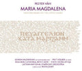 Vahi / Nazarkhan / Riga Dom Cathedrale Boys Choir - Maria Magdalena - Music CD