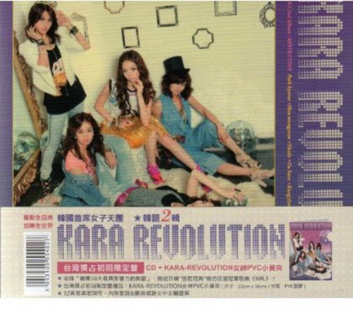 Kara - Revolution (limited Asian Edition) - Music CD