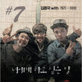 Kook,kim Jong - Vol. 7 - Music CD
