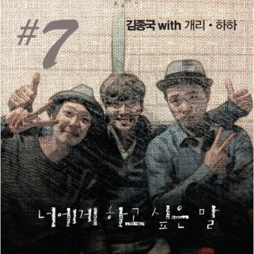 Kook,kim Jong - Vol. 7 - Music CD