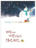 Most Beautiful Christmas In The World - Most Beautiful Christmas In The World - Music CD