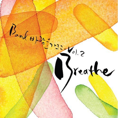 Untouched Wind - Breathe - Music CD