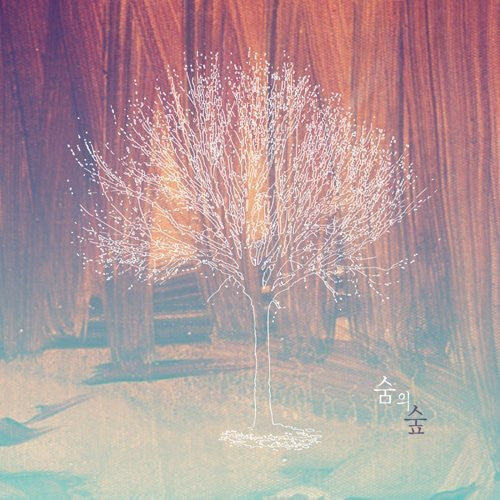 Forest Of Breath - My Heart Commit To The Earth - Music CD
