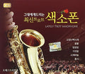 New Teuroteu Saxophone - New Teuroteu Saxophone - Music CD
