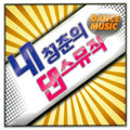 Dance Music Of My Youth - Dance Music Of My Youth - Music CD