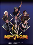 I'm A Singer Contest 6 / Various - I'm A Singer Contest 6 / Various - Music CD