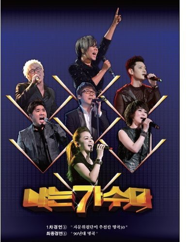 I'm A Singer Contest 6 / Various - I'm A Singer Contest 6 / Various - Music CD