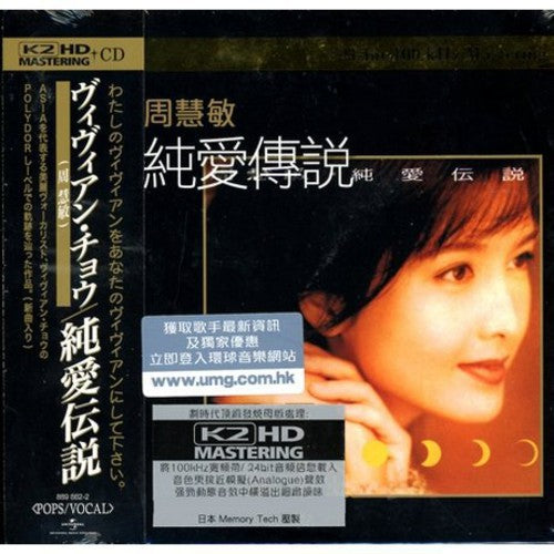 Chow,vivian - Legend Of Love K2kd - Music CD