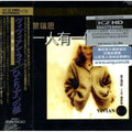 Lai,vivian - Everybody Has A Dream K2kd - Music CD