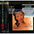 Wong,linda - Wish New/best Selections K2kd - Music CD