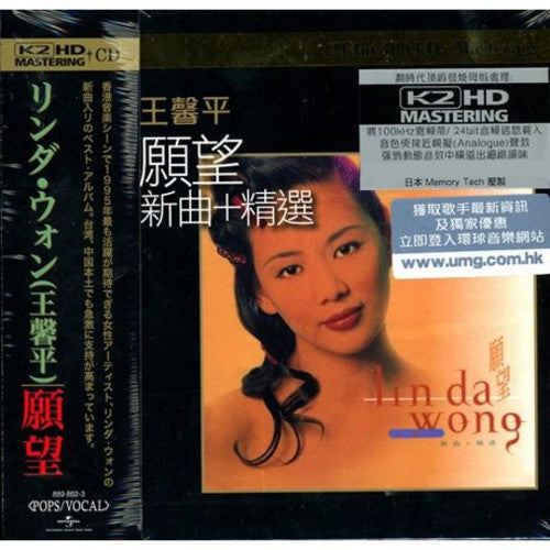 Wong,linda - Wish New/best Selections K2kd - Music CD