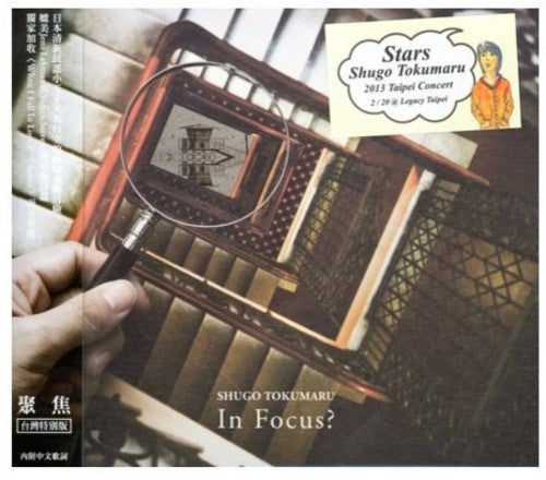 Tokumaru,shugo - In Focus - Music CD